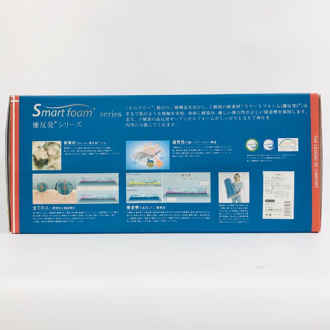 マットレス エムリリー MLILY スマートフォーム 優反発シリーズ マット