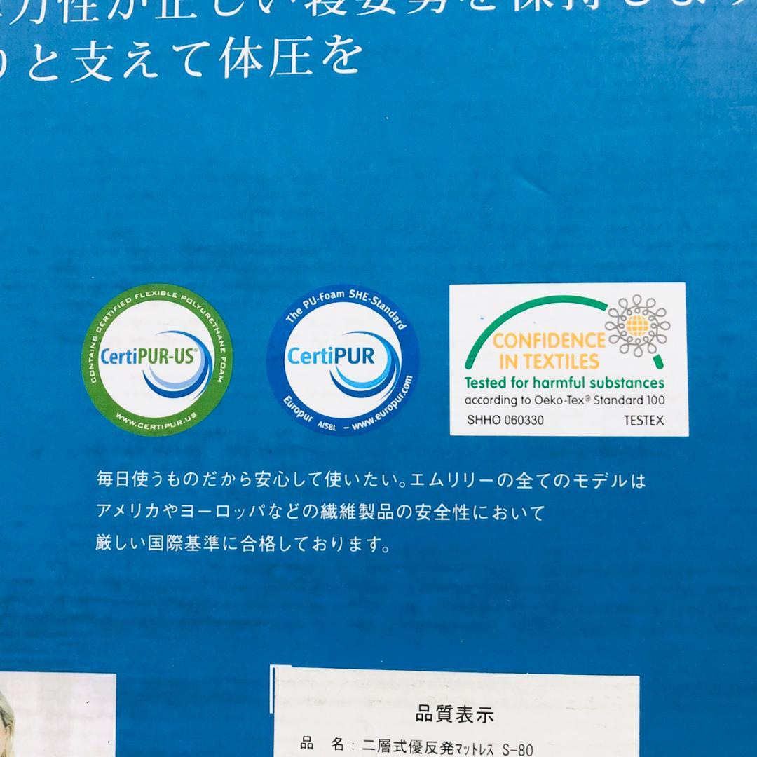 マットレス エムリリー MLILY スマートフォーム 優反発シリーズ マット