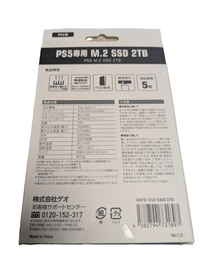【送料無料】m.2 SSD 2TB GRFD-SSD S880 2TB