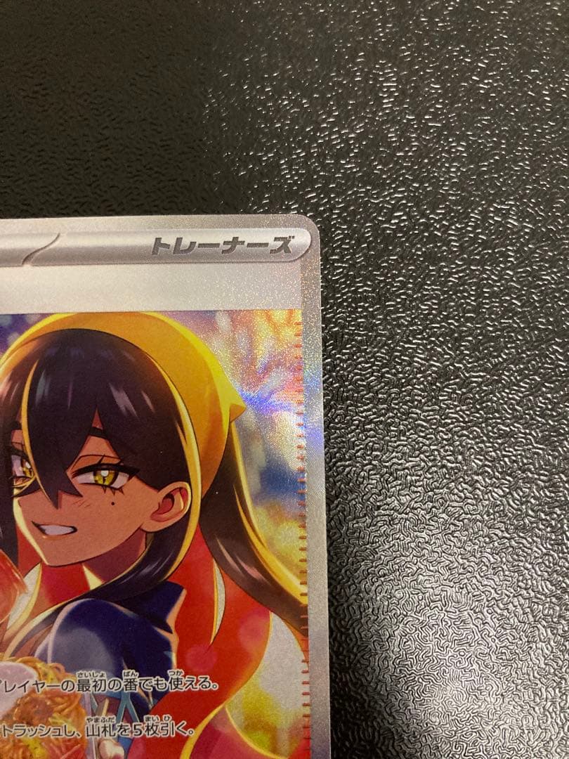 ゼイユ SAR sv6 変幻の仮面 130/101