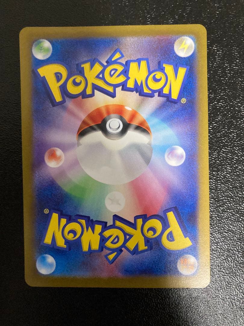 ゼイユ SAR sv6 変幻の仮面 130/101