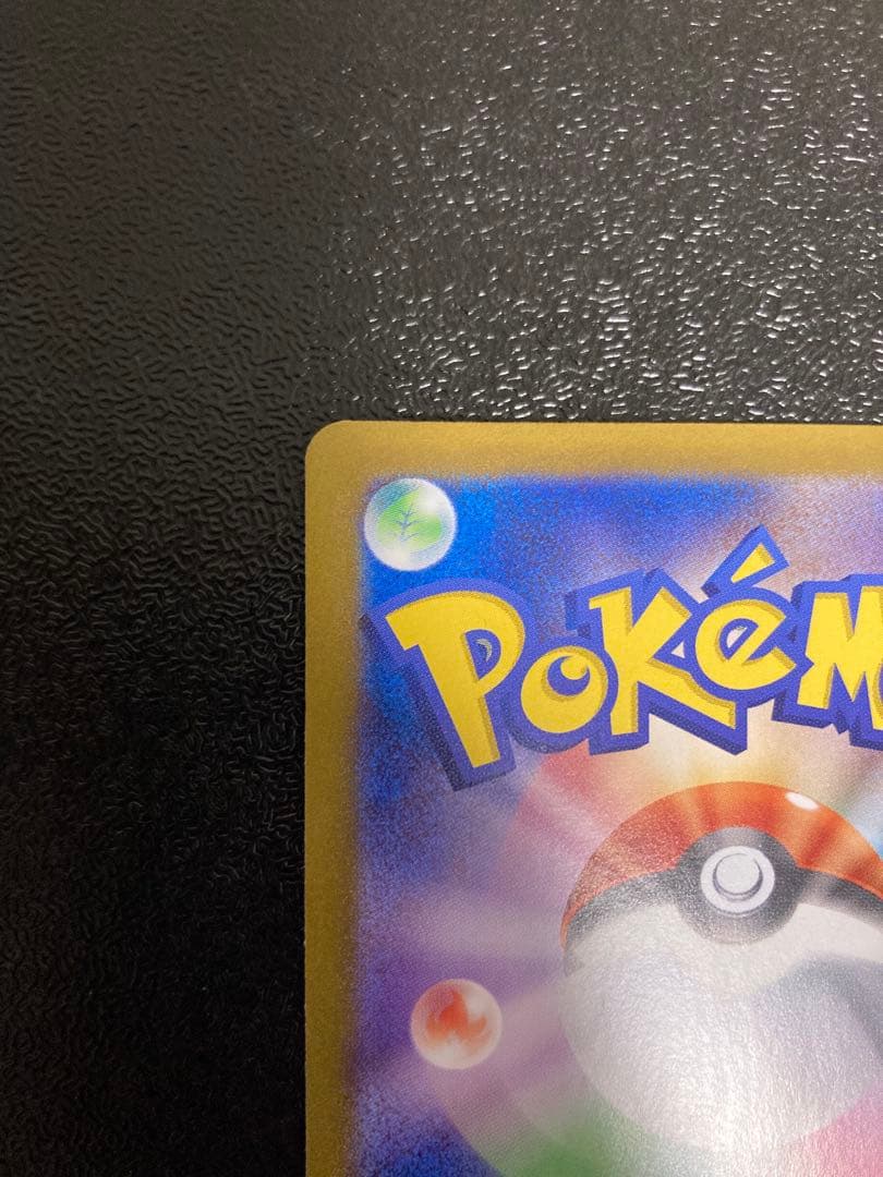 ゼイユ SAR sv6 変幻の仮面 130/101