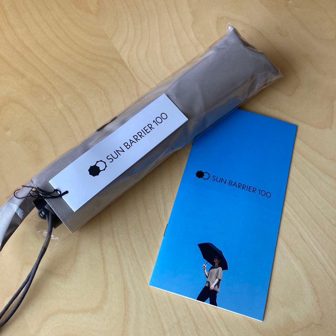 サンバリア100折りたたみ日傘２段折 コンパクト / 無地　ベージュ