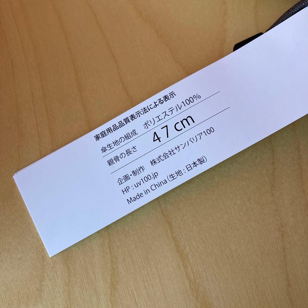 サンバリア100折りたたみ日傘２段折 コンパクト / 無地　ベージュ