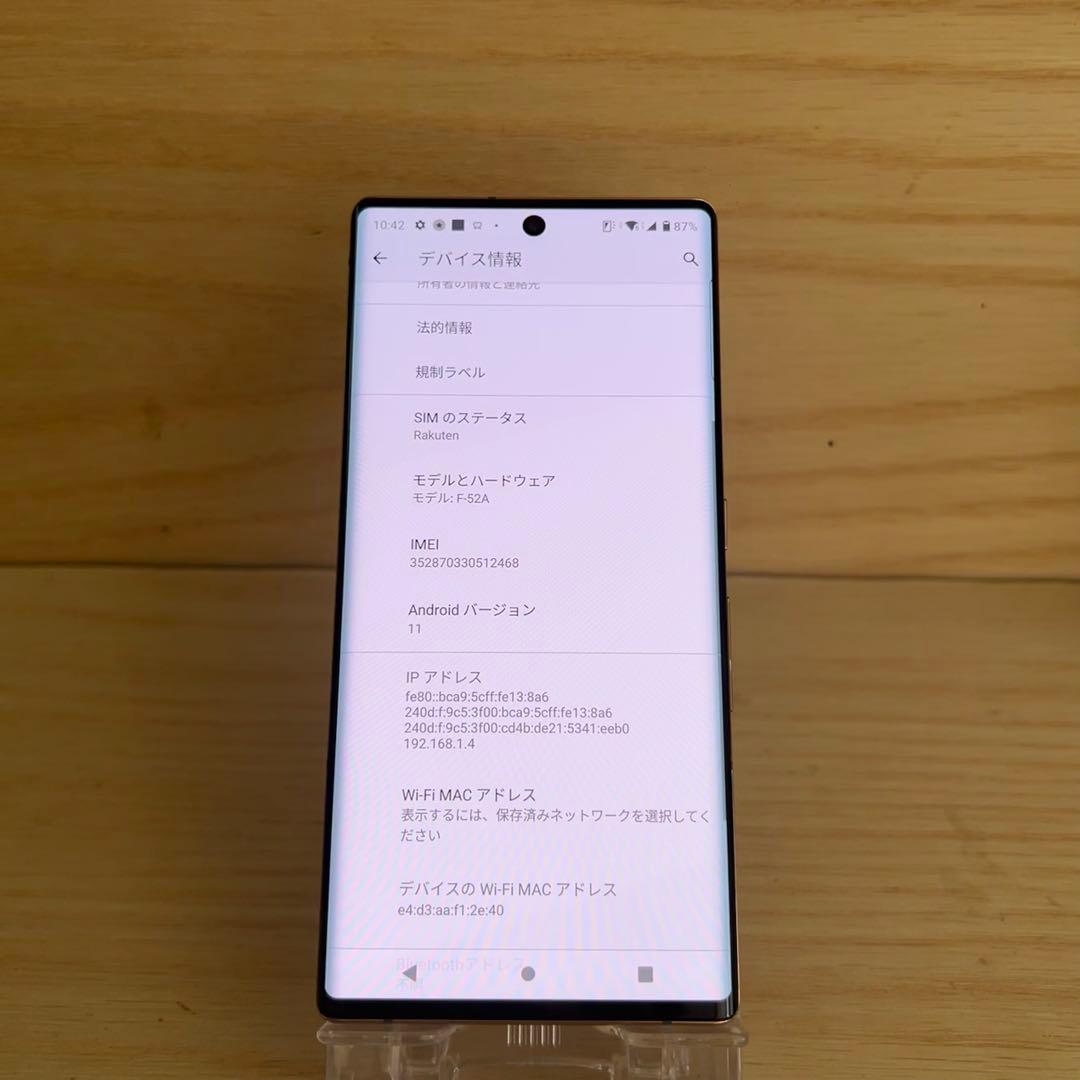 富士通arrows NX9 F-52A本体 E27