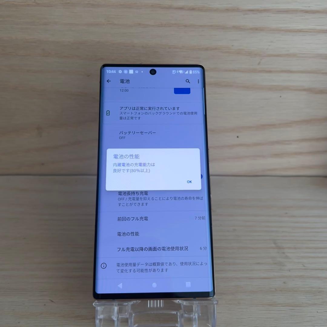 富士通arrows NX9 F-52A本体 E27