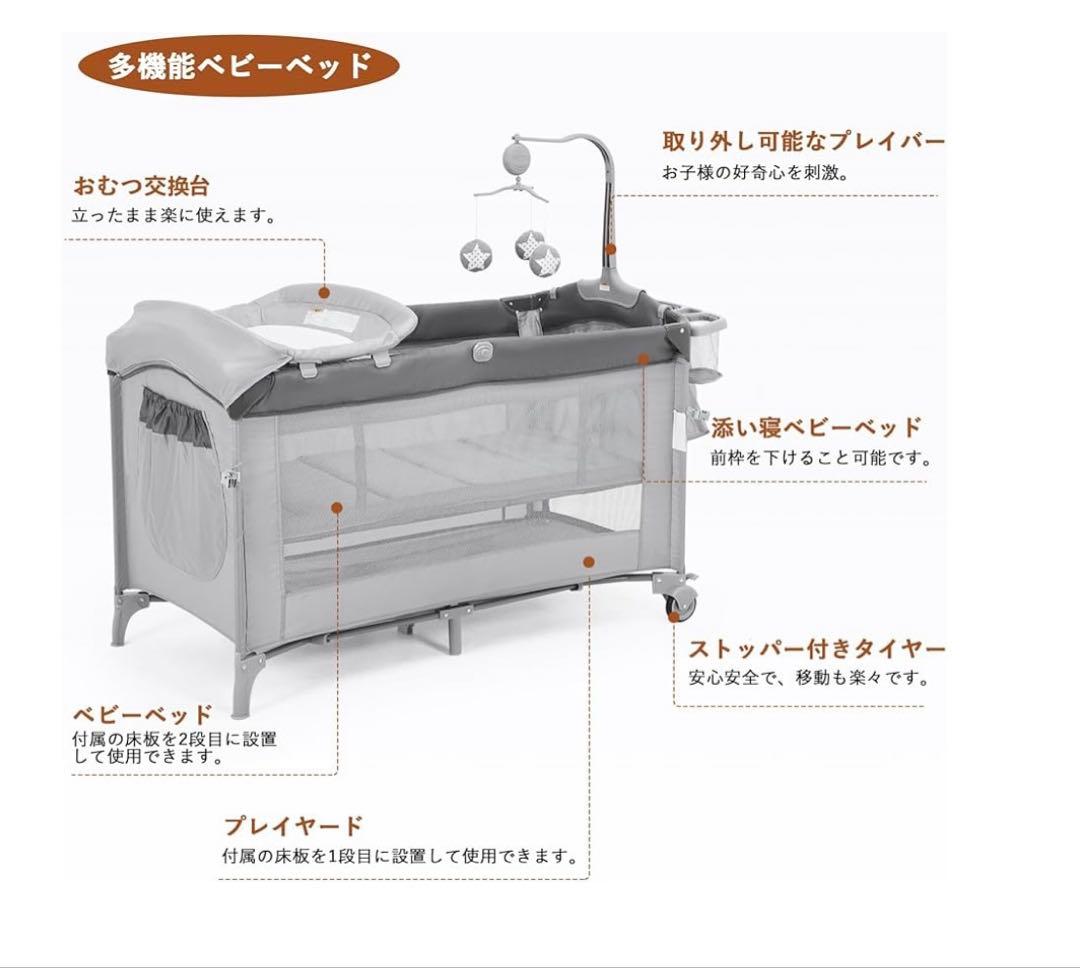 rayu3390　Thinkmax 多機能ベビーベッド