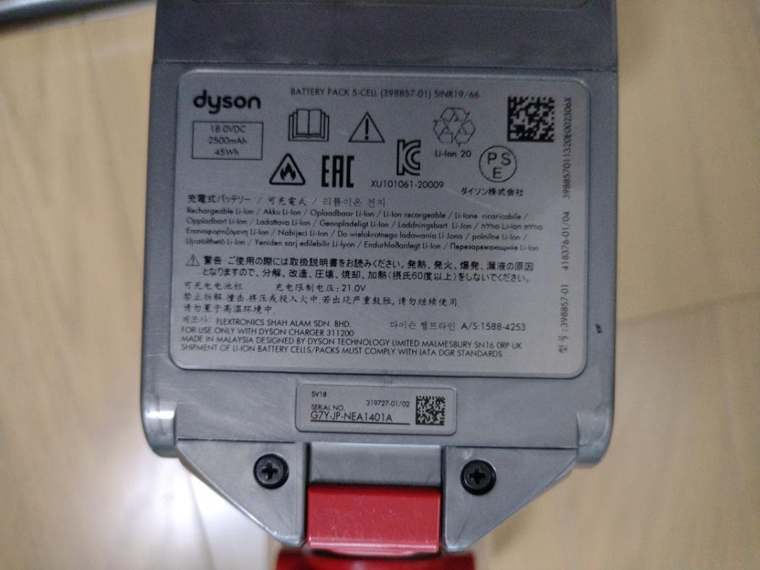 ダイソン★digital slim★SV18★バッテリー新品と同等★スタンド付2