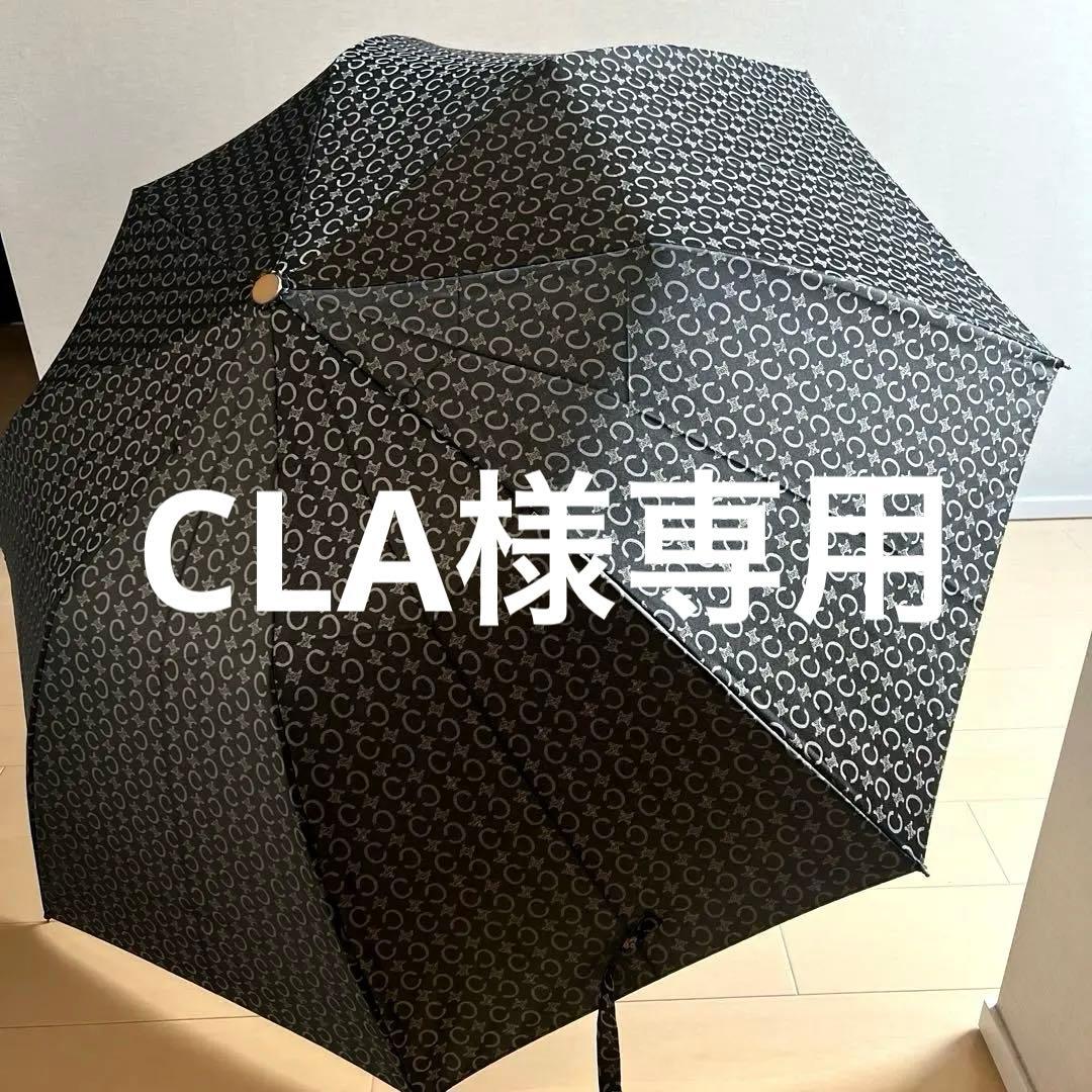 CELINE セリーヌ　マカダム　折り畳み傘　トリオンフ　希少