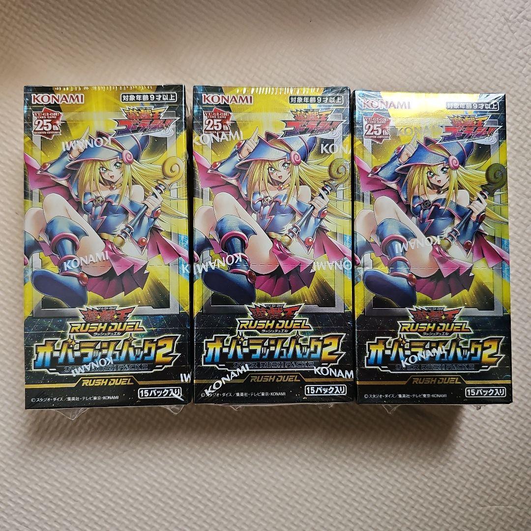 遊戯王ラッシュデュエル オーバーラッシュパック 2 3ボックスセット