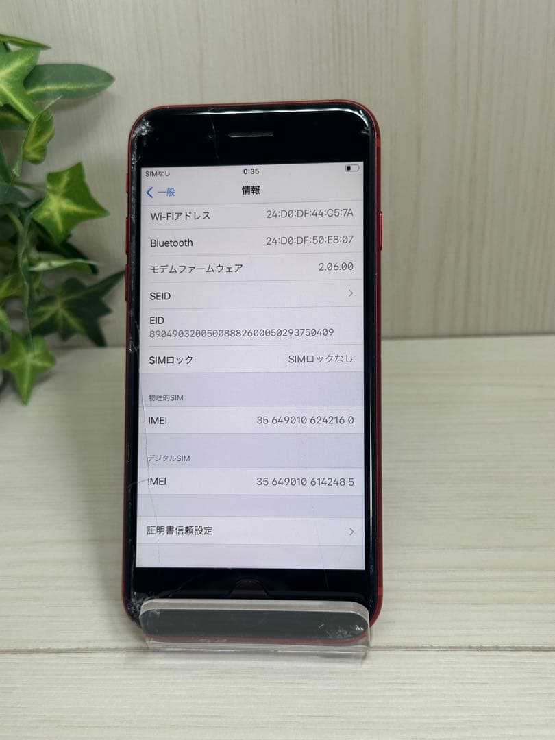 ✅訳あり品✨iPhone SE 第2世代 64GB SIMフリー