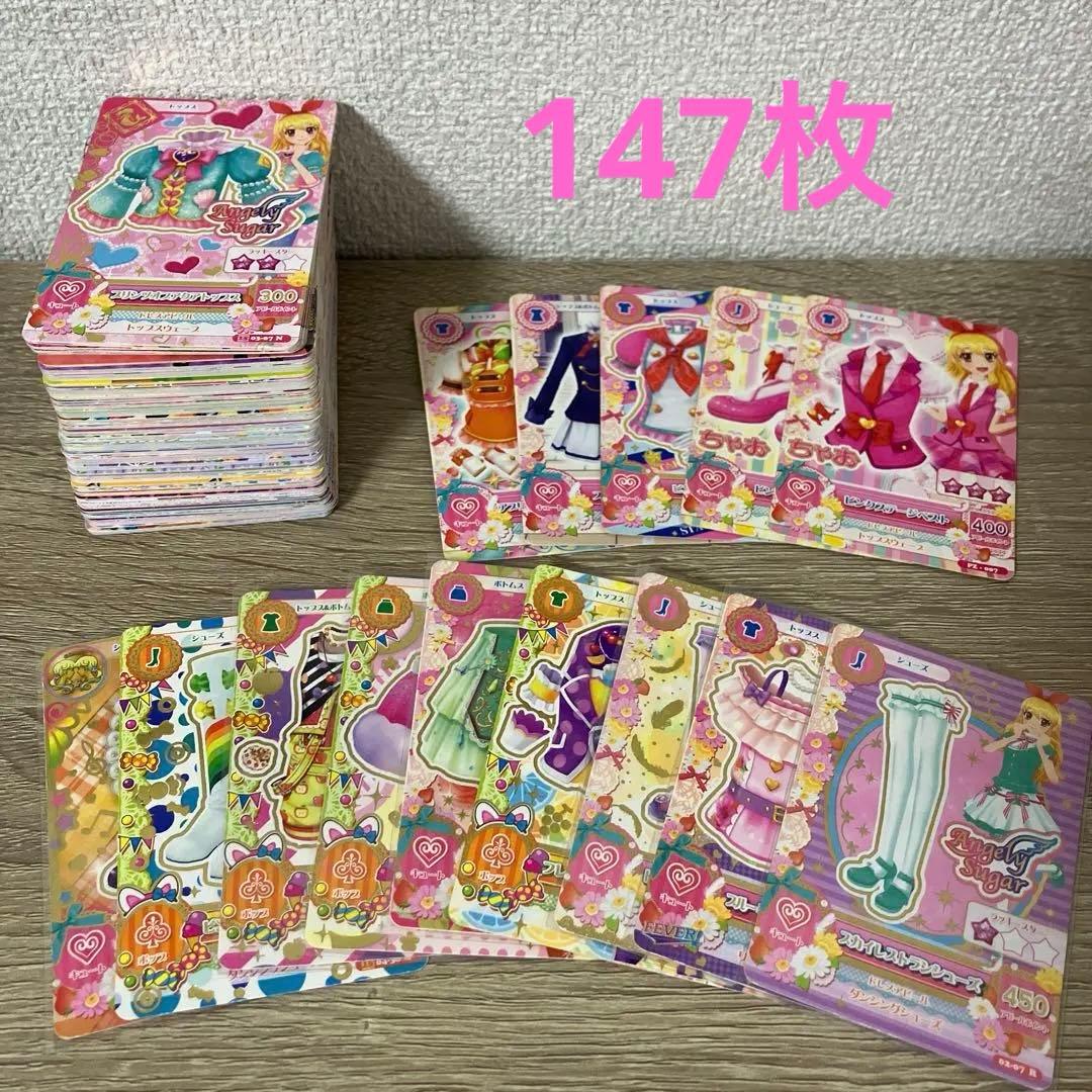 アイカツ　被り無し　147枚　まとめ売り