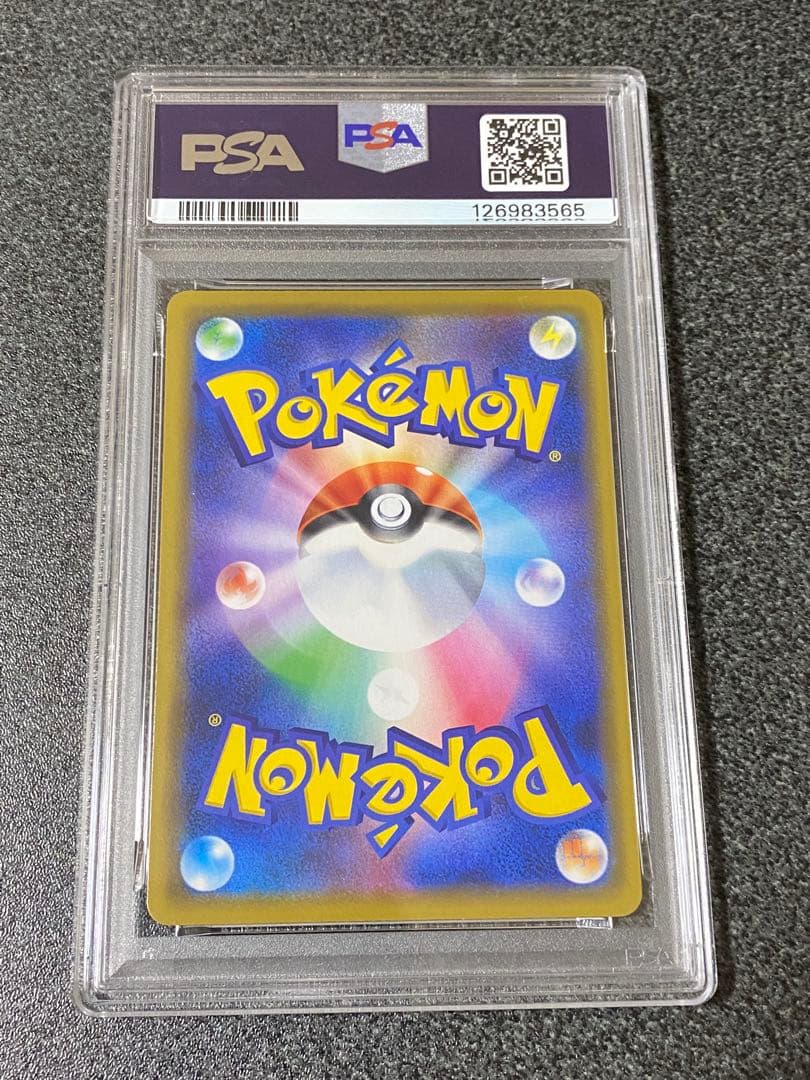 海で遊ぶピカチュウ　psa9