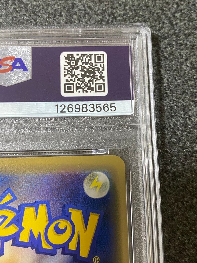 海で遊ぶピカチュウ　psa9