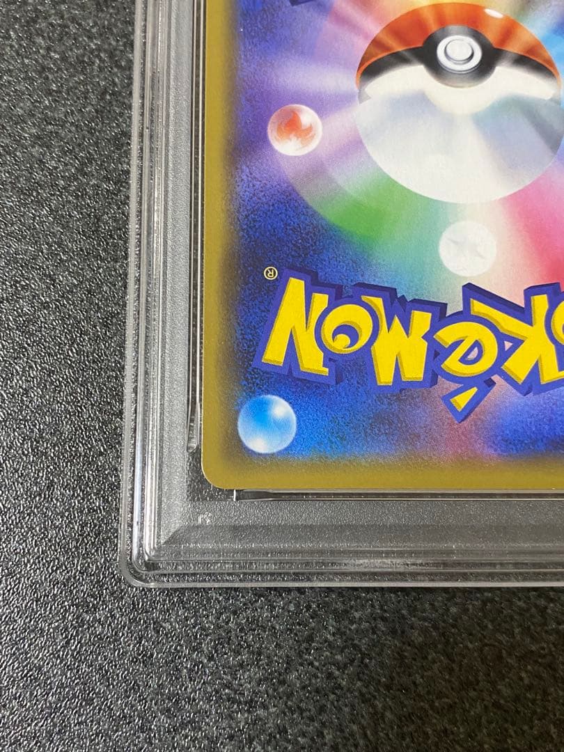 海で遊ぶピカチュウ　psa9