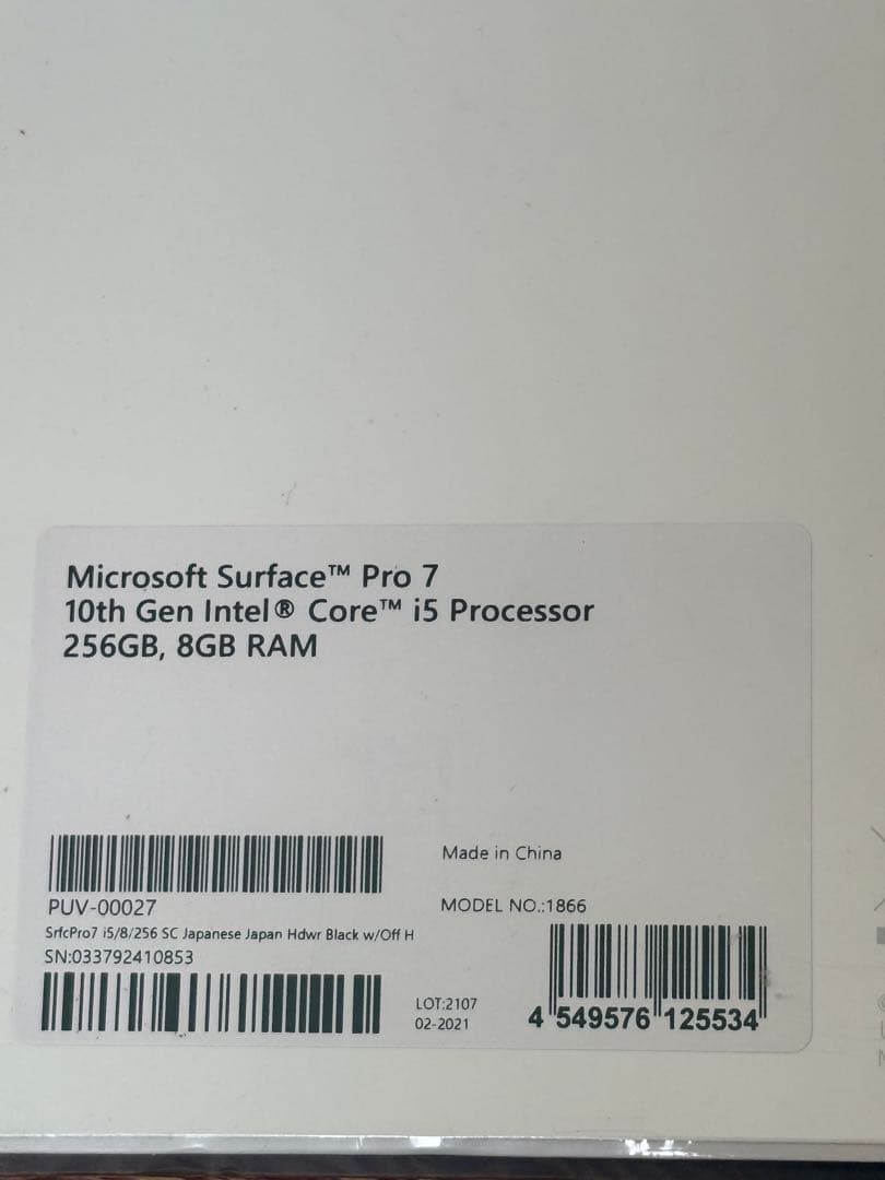 【大特価】新品未開封　Surface Pro 7 PUV-00027 本体