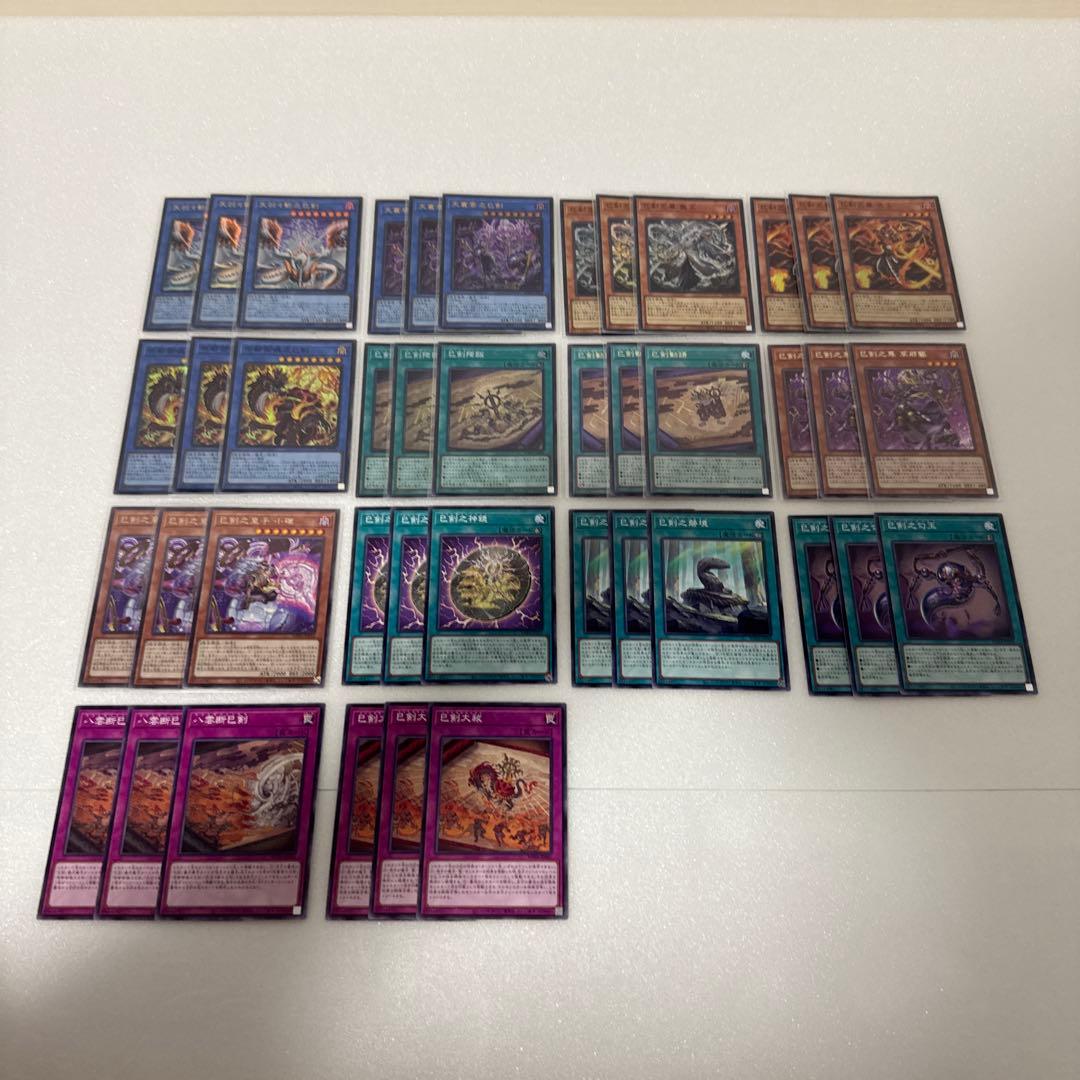 遊戯王　巳剣　ミツルギ　デッキパーツ　フルコンプ