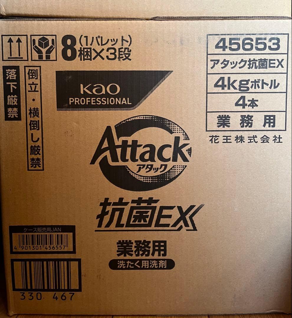 【新品未使用品】業務用 花王アタック抗菌EX 4kgボトル✖️4本セット《超特大》
