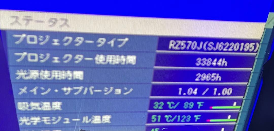 セール　パナソニック DLP方式プロジェクター　　　　　PT-RZ570JW