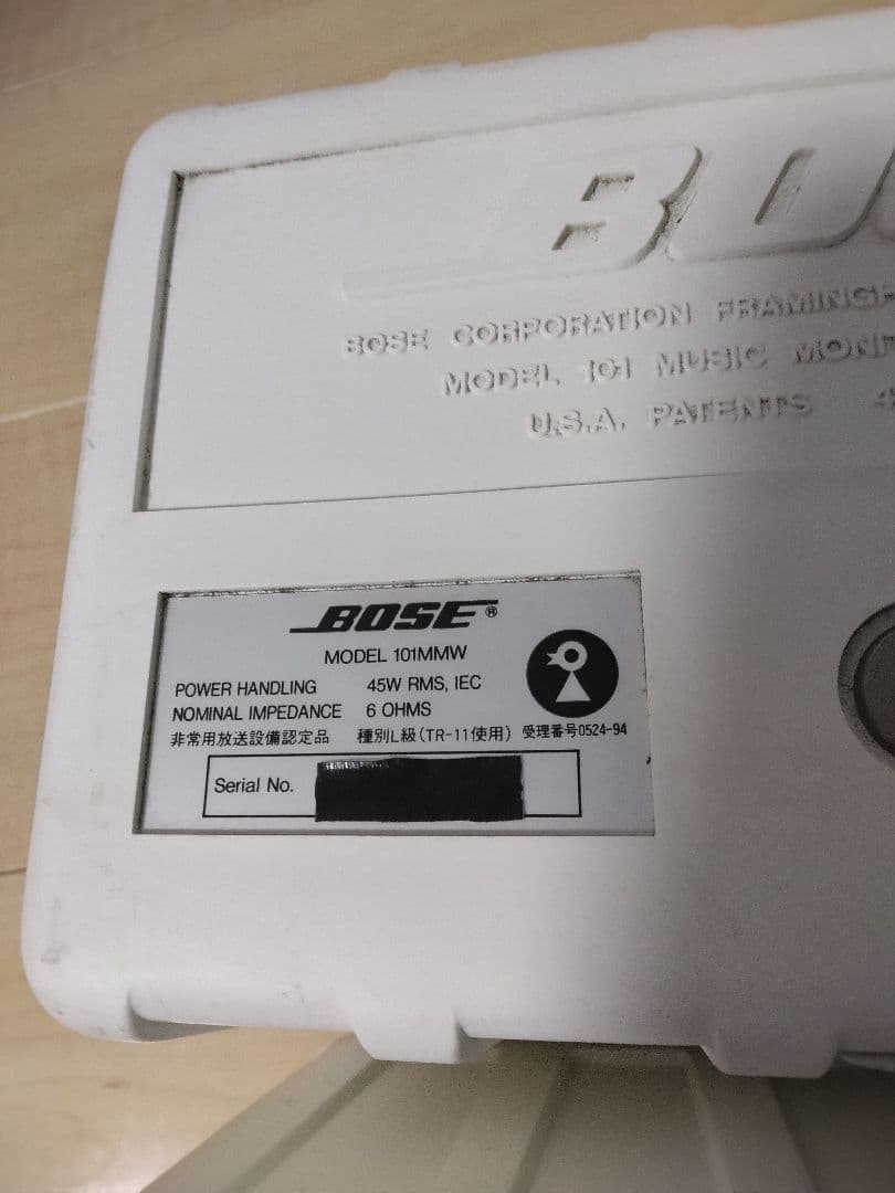 BOSE 　101MMW + 壁掛け金具　セット