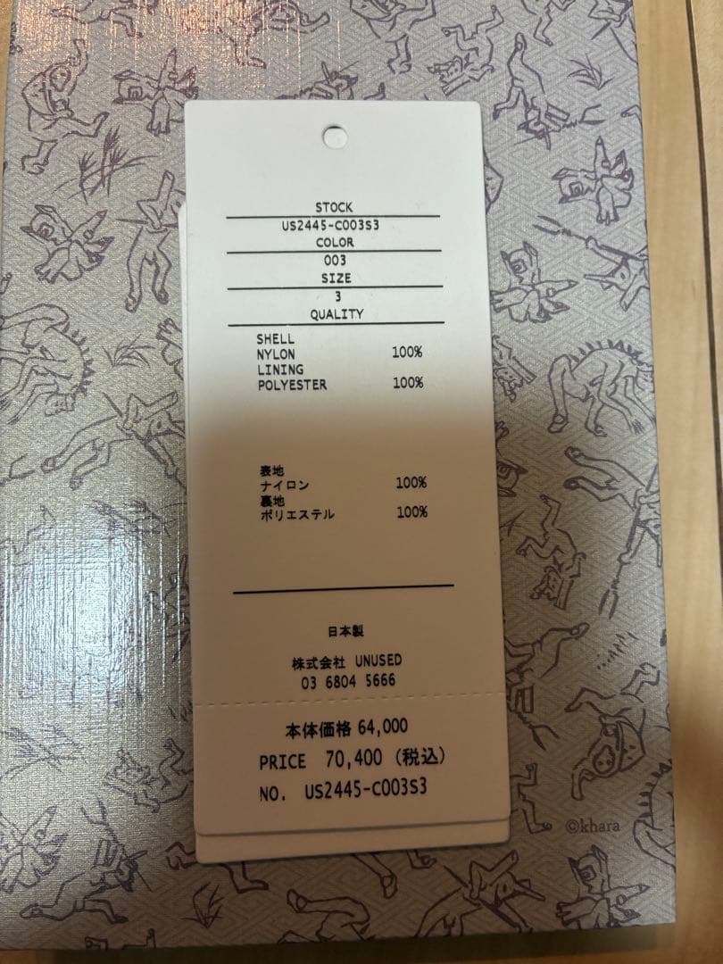 UNUSED アンユーズド モッズコート ナイロンコート