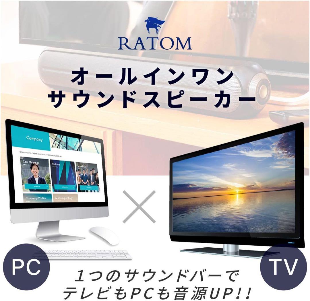 RATOM] スピーカー テレビ pc bluetoothサウンドバーTV＆PC
