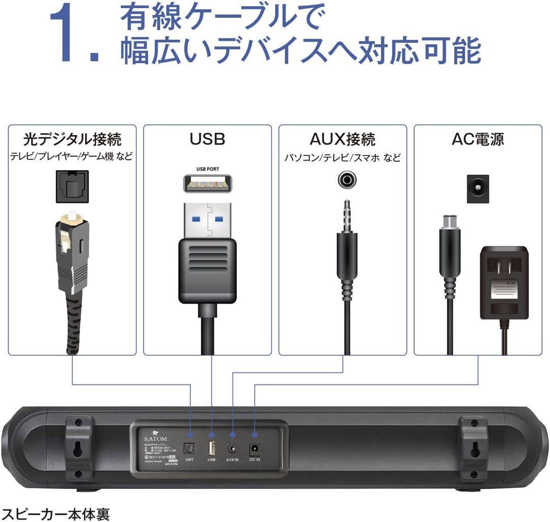 RATOM] スピーカー テレビ pc bluetoothサウンドバーTV＆PC