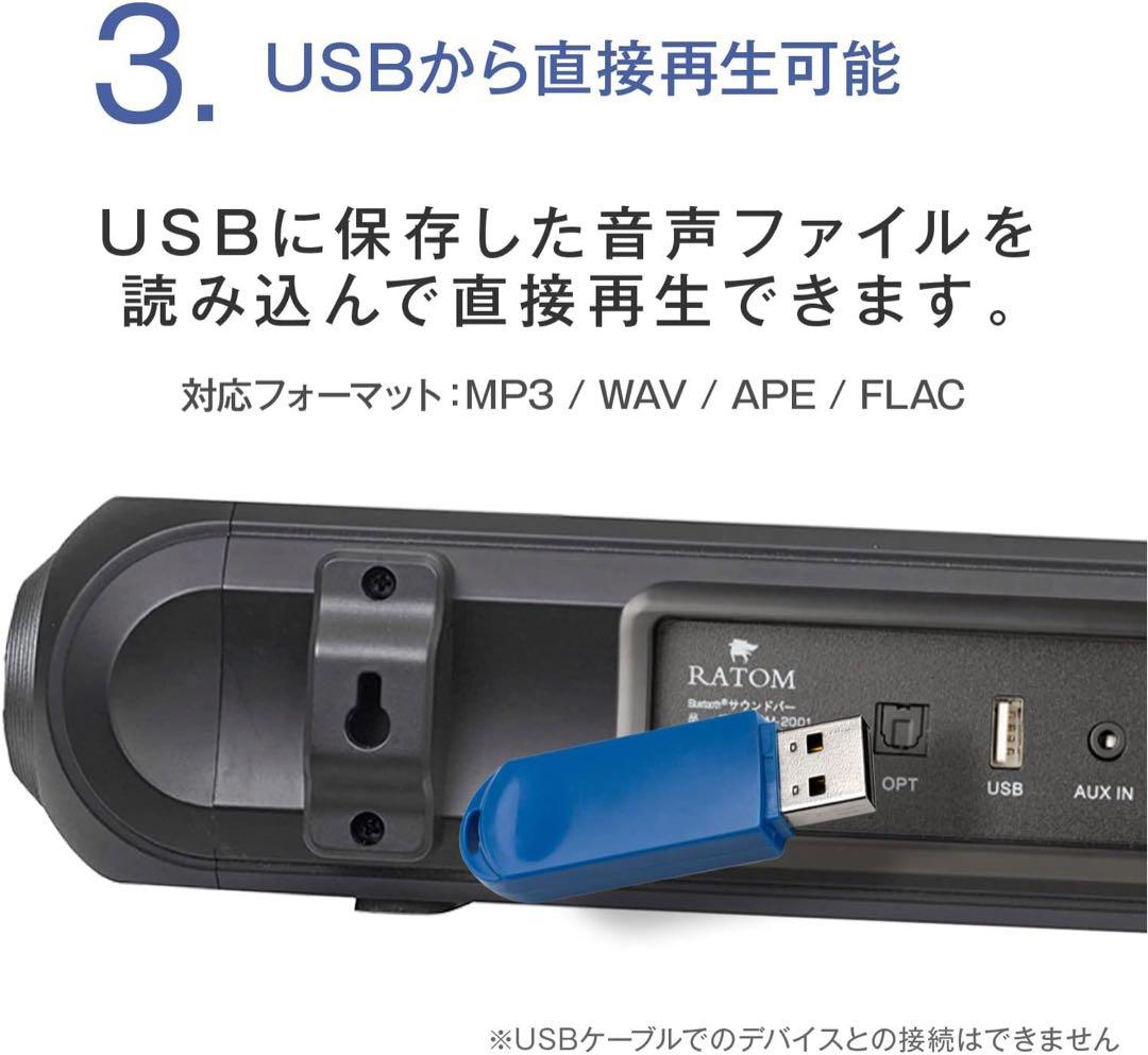 RATOM] スピーカー テレビ pc bluetoothサウンドバーTV＆PC