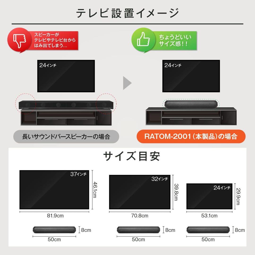 RATOM] スピーカー テレビ pc bluetoothサウンドバーTV＆PC