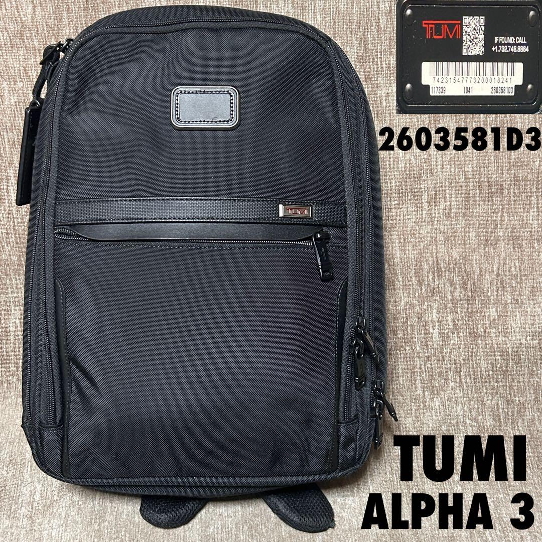 未使用　タグ付　TUMI ALPHA 3 2603581D3 スリムバックパック