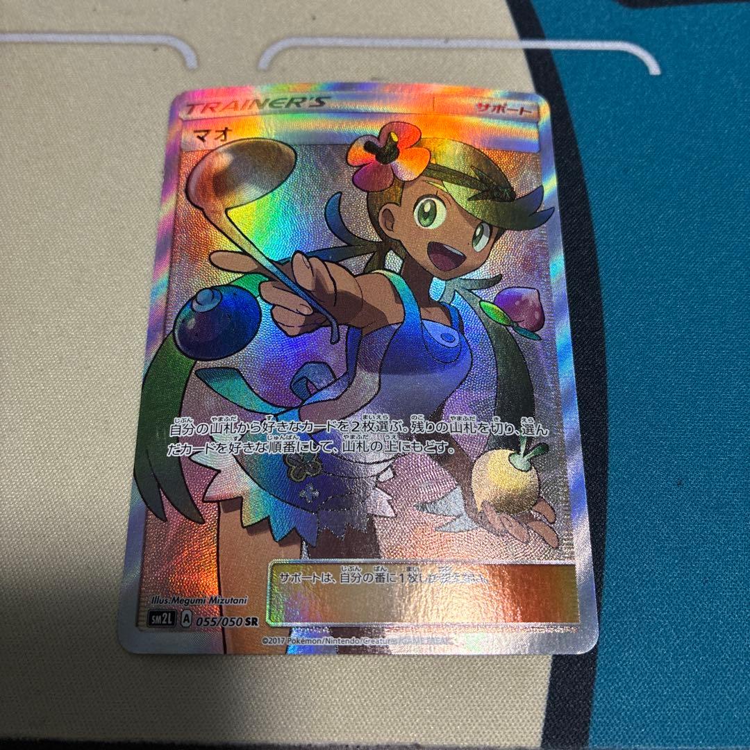 マオ SR SM2L アローラの月光 055/050