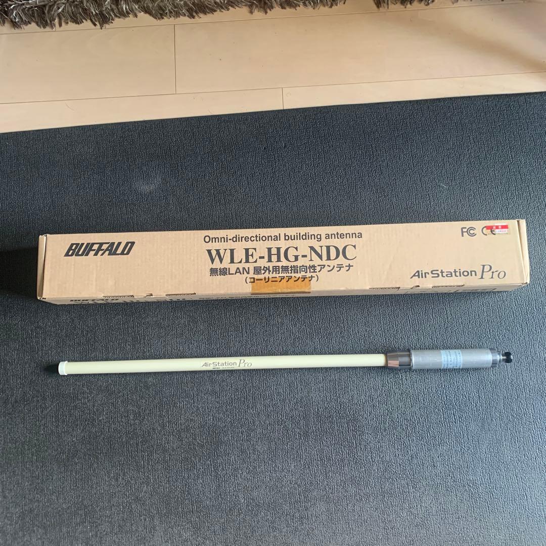 無線LAN屋外用無指向性アンテナ　WLE-HG-NDC