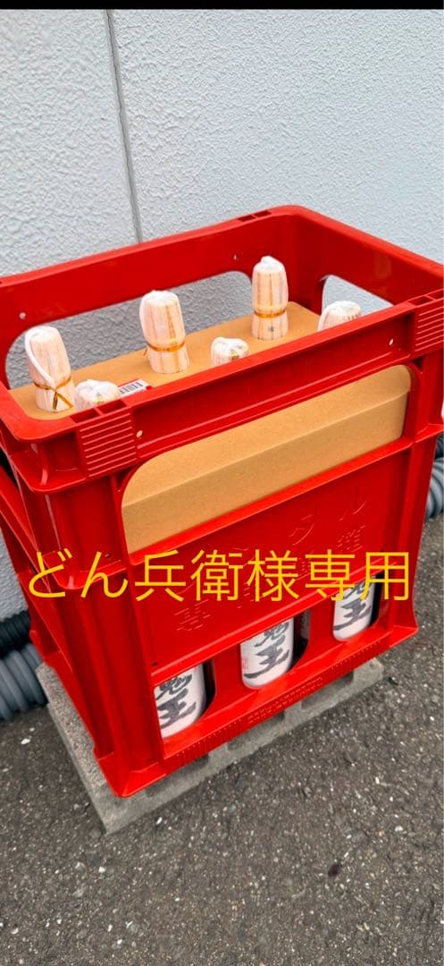 魔王 6本入り 1ケース 1800ml