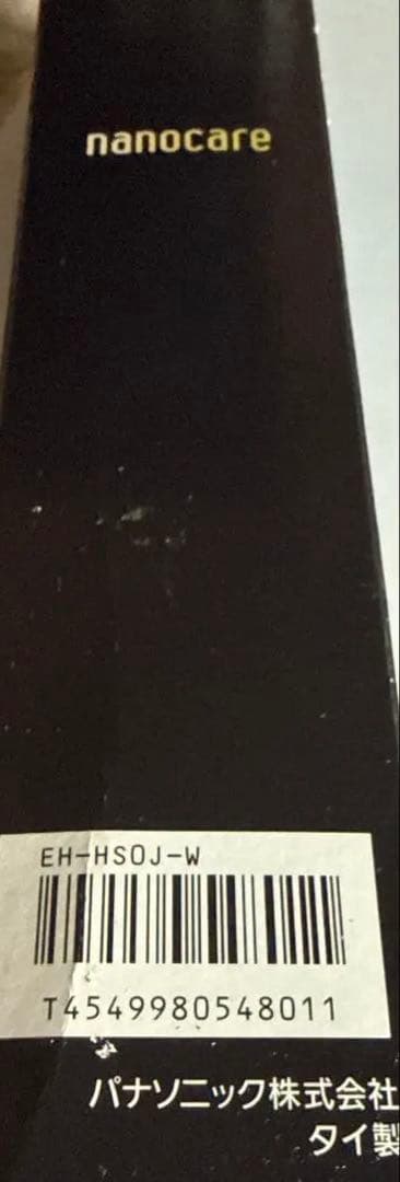 Panasonic ストレートアイロン ナノケア EH-HS0J-W 白