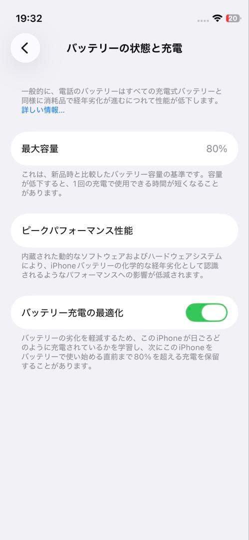 iPhone 12 mini 128GB ブルー SIMフリー