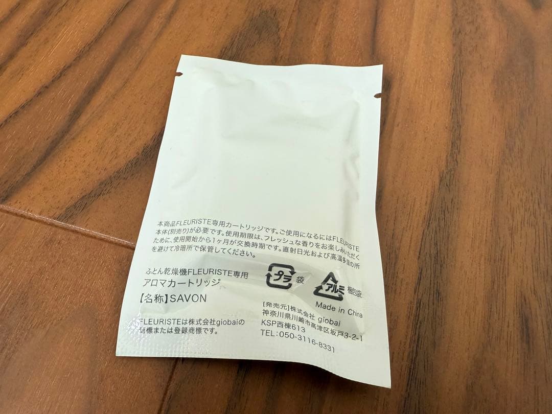 フルリスト布団乾燥機