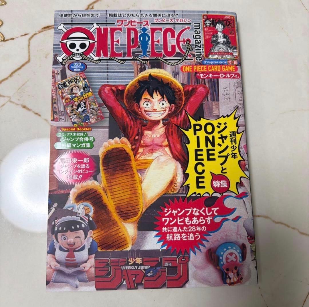ONE PIECE magazine 20号　プロモ付き　ワンピースマガジン