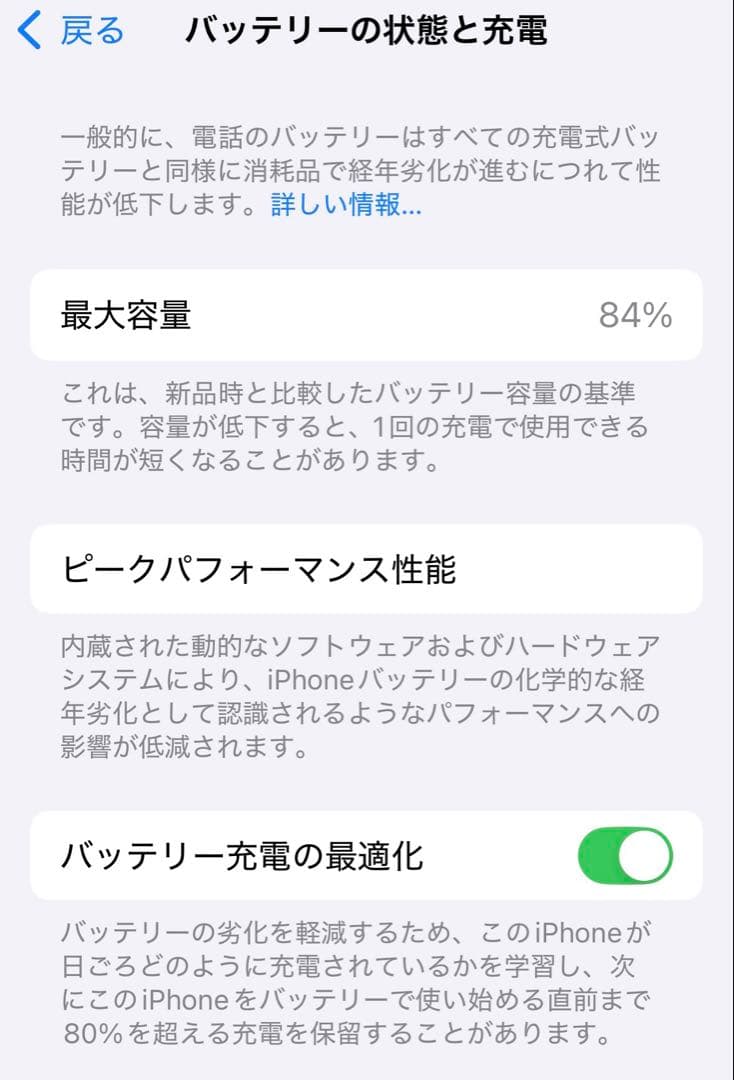 バッテリー84% Apple iPhone14 Pro 256GB パープル