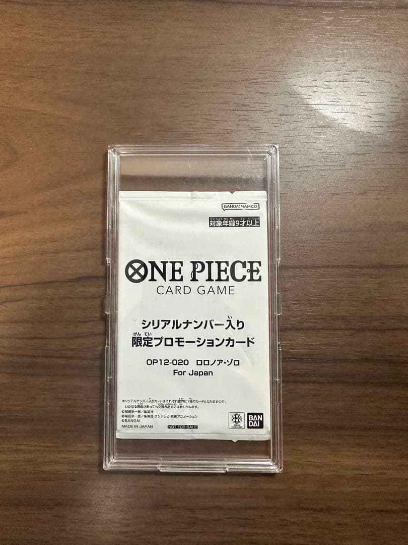 ［未開封］ロロノア・ゾロ　フラッグシップバトル　シリアルプロモ