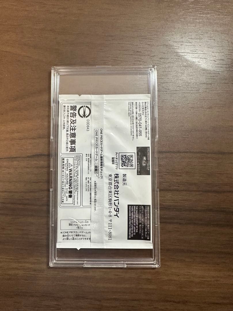 ［未開封］ロロノア・ゾロ　フラッグシップバトル　シリアルプロモ