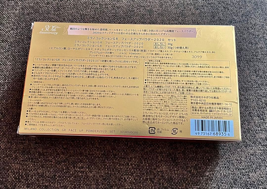 新品❤️ミラノコレクションGR❤️フェースアップパウダー2020セット