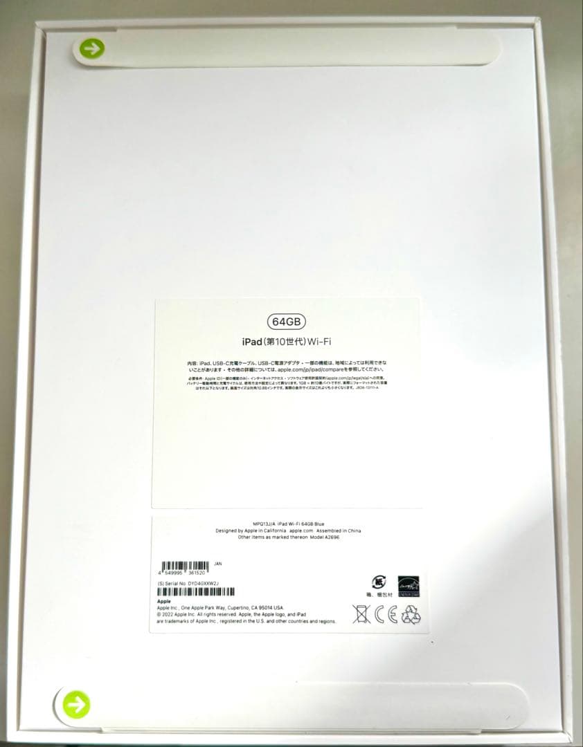 iPad(第10世代) 22年 64GB Wi-Fi 本体　ブルー