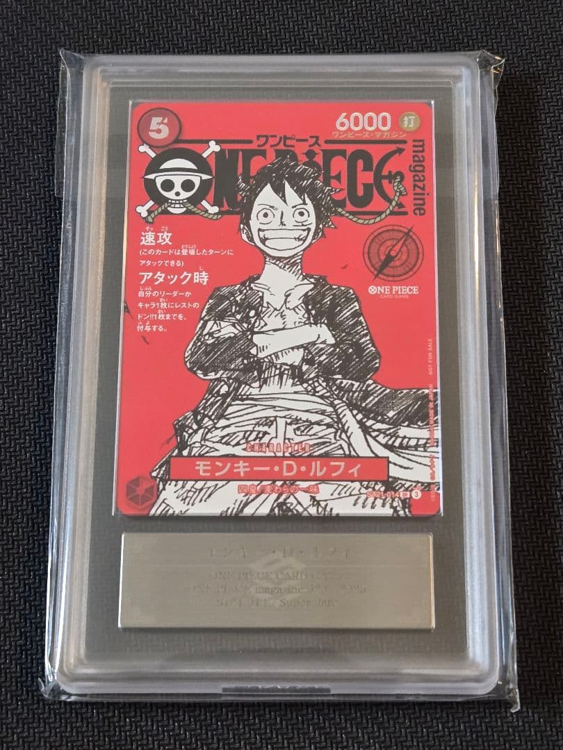 Đ*n様 ARS10+ ワンピースマガジン ルフィ ST21-014 鑑定書付