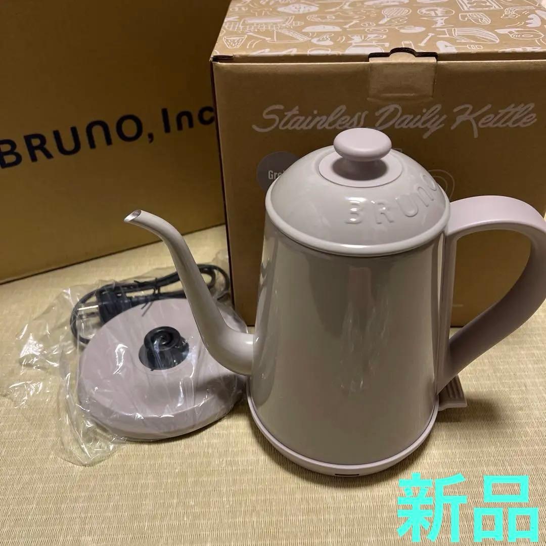 新品　BRUNO ステンレスデイリーケトル グレージュカラー