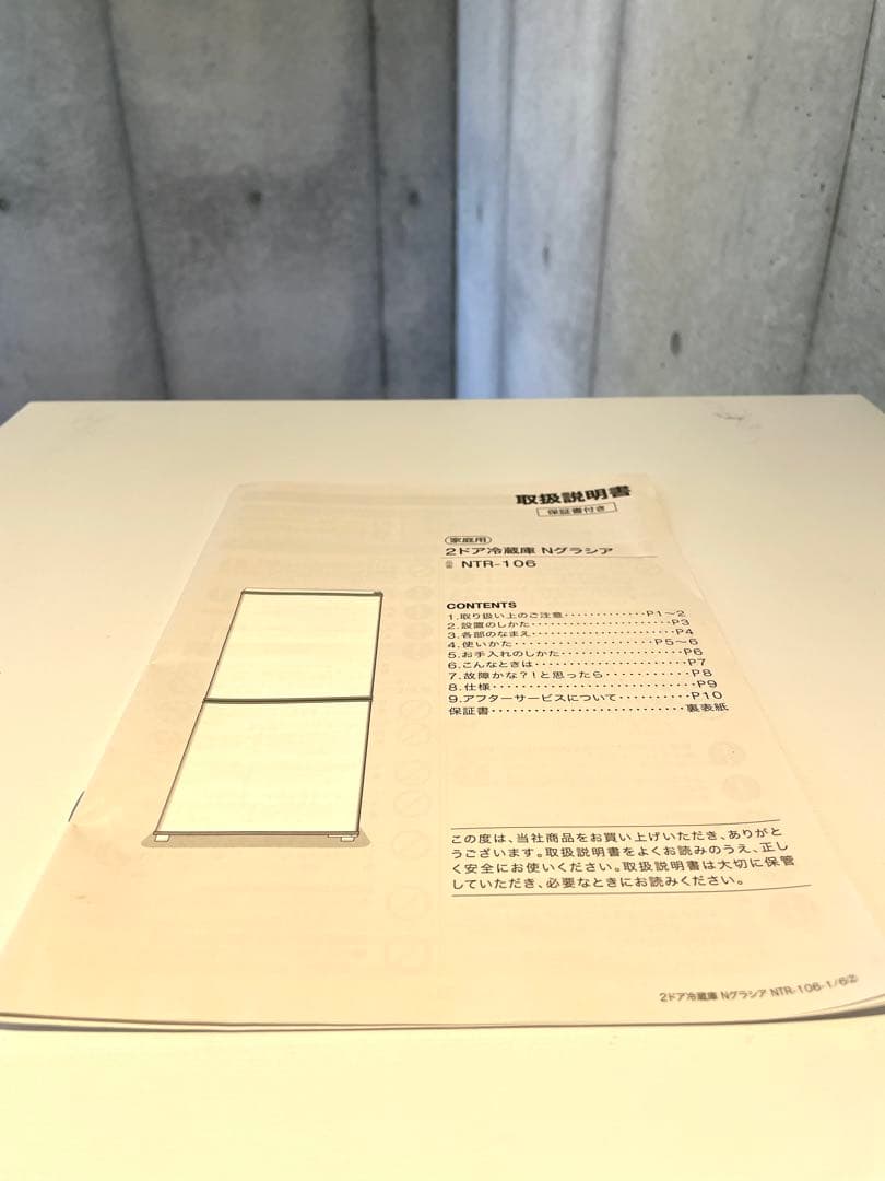 【都内送料無料】2023年製 家電2点ニトリ冷蔵庫 106L 洗濯機 6kg