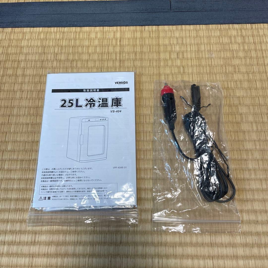 VERSOS 25L 冷温庫　ベルソス