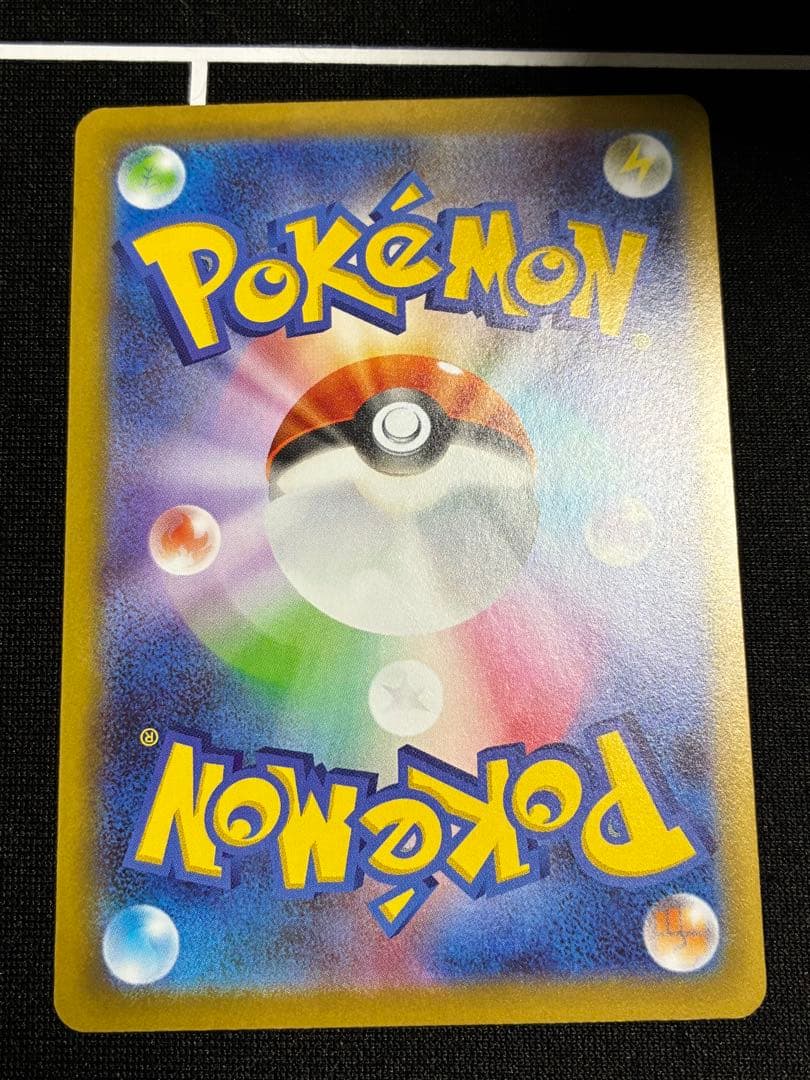 ポケモン　ポケモンカード メイのはげまし SAR ムニキスゼロ