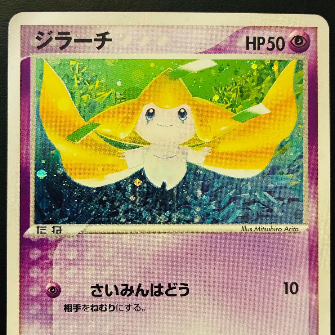 た*く様 ジラーチ　セブン-イレブン「ポケモンフェア」025/ADV-P