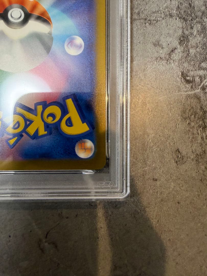 PSA10 ピカチュウ　マクドナルド　プロモ　020/M-P