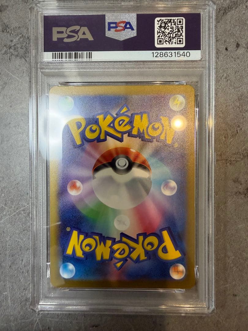 PSA10 ピカチュウ　マクドナルド　プロモ　020/M-P